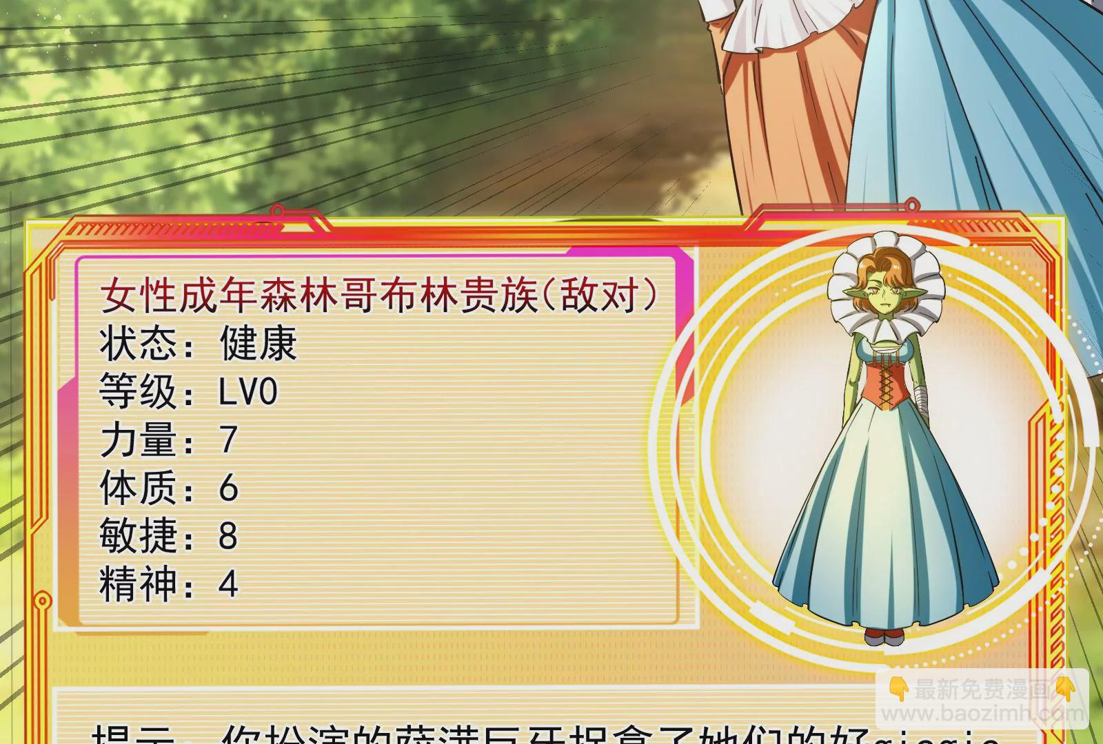 古神遊戲 - 第35話  覺醒！達瓦里希！(2/2) - 5